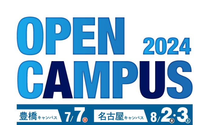 ロゴ：オープンキャンパス2024