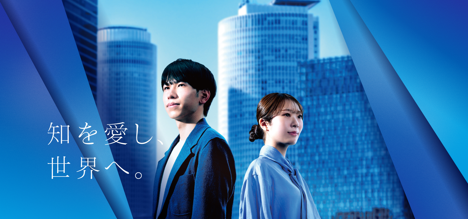 2027年4月開設予定！社会情報学部